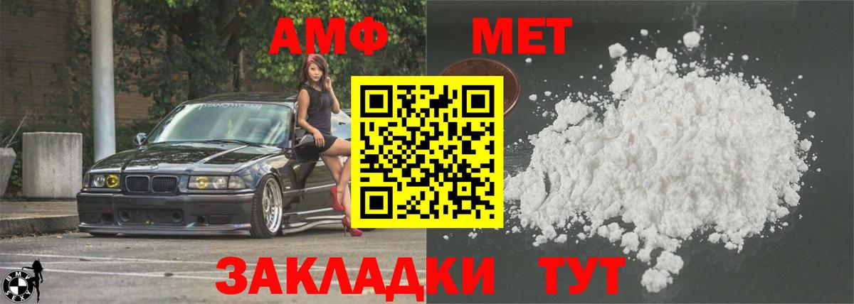 АМФЕТАМИН Розовый Ставрополь