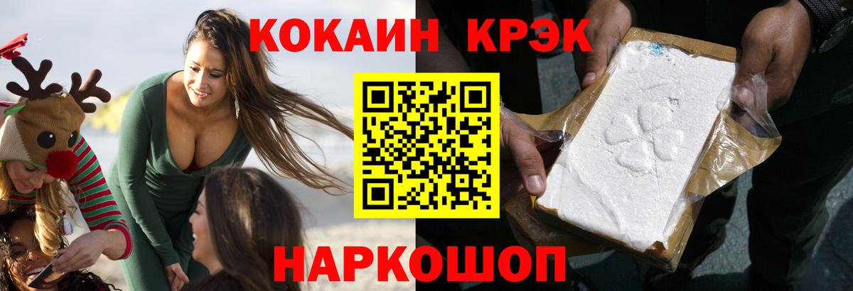 продажа наркотиков  COCAIN FishScale  Ставрополь  КОКАИН  Вход с VPN  КОКАИН FishScale 