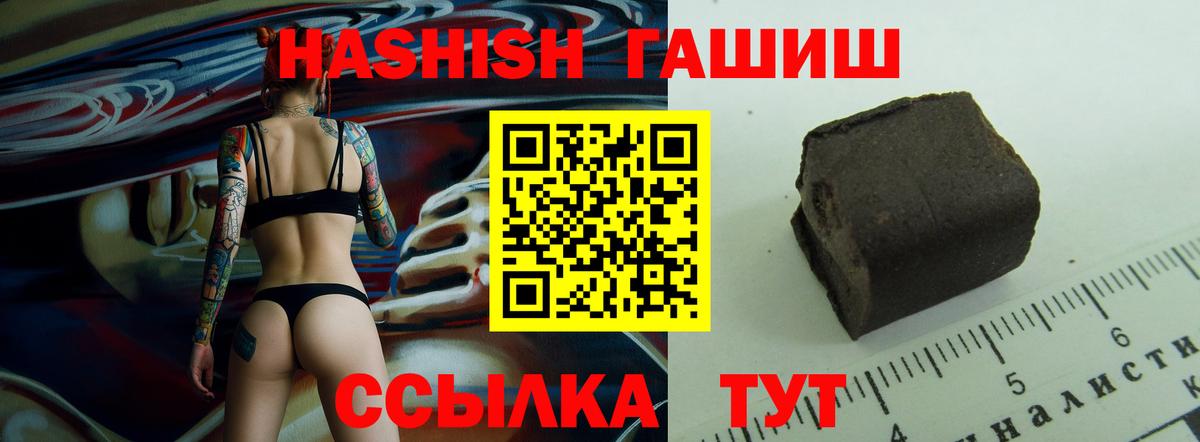Ставрополь  ГАШ hashish  ГАШИШ Cannabis  Вход с VPN 