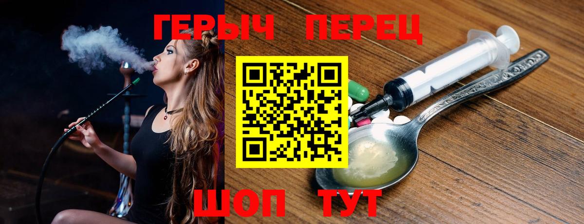 ГЕРОИН хмурый  ГЕРОИН  Ставрополь  Вход с VPN 