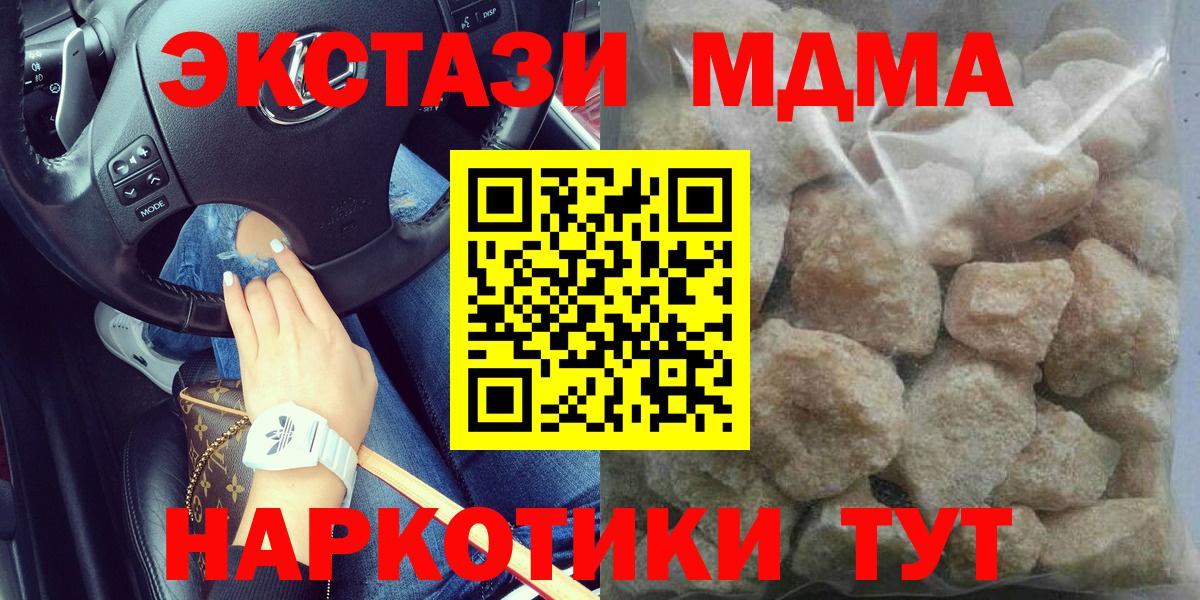 МДМА VHQ  Вход с VPN  Ставрополь  МДМА VHQ 