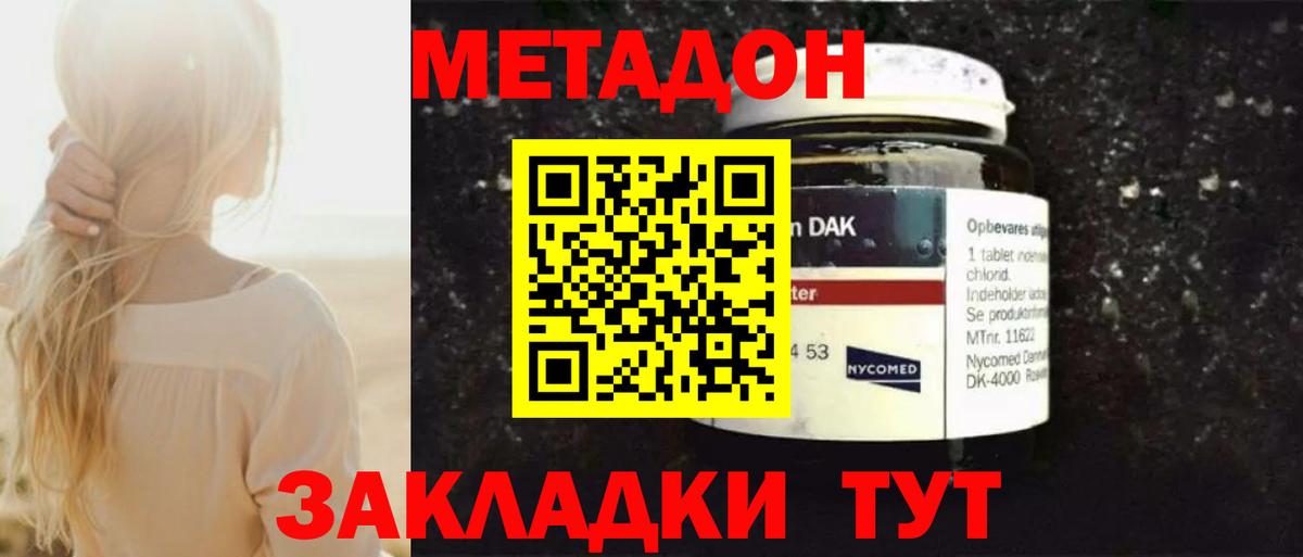 Метадон VHQ  Метадон мёд  Вход с VPN  Ставрополь 