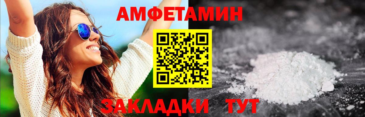 МЕТАМФЕТАМИН Декстрометамфетамин 99.9% Ставрополь
