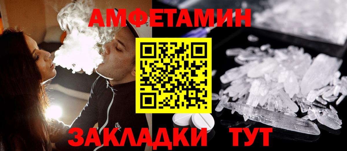 МЕТАМФЕТАМИН Methamphetamine  Вход с VPN  Ставрополь  МЕТАМФЕТАМИН Methamphetamine 