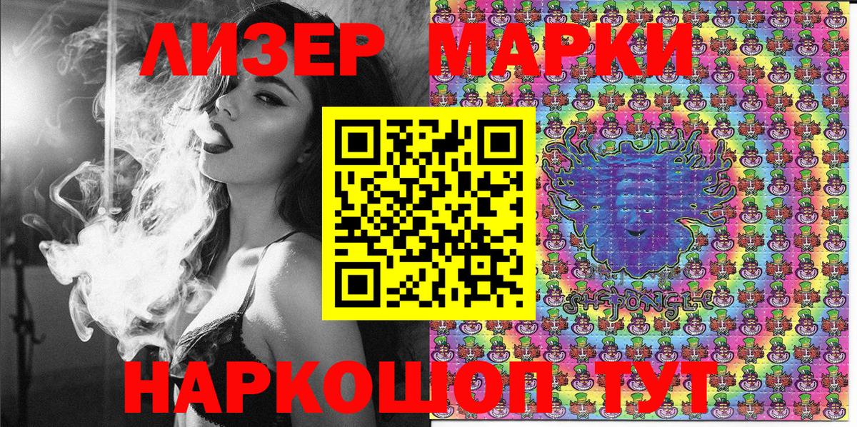 Наркотические марки 1,8мг  Вход с VPN  Наркотические марки 1,8мг  наркотики  Ставрополь  Марки N-bome 