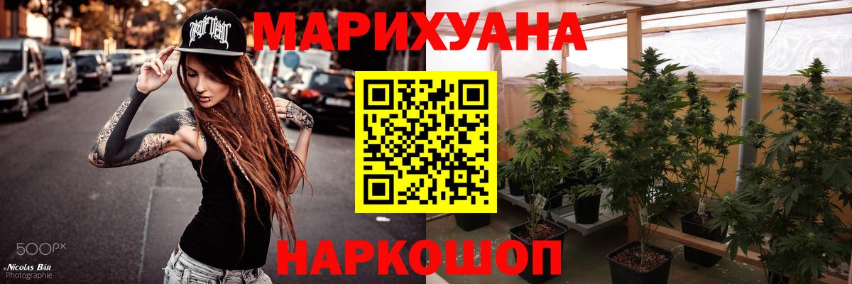 МАРИХУАНА гибрид Ставрополь